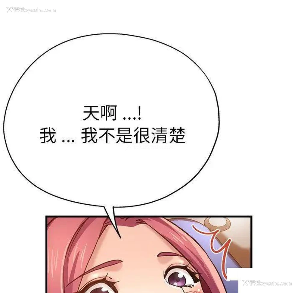 86P - 瑜珈初体验