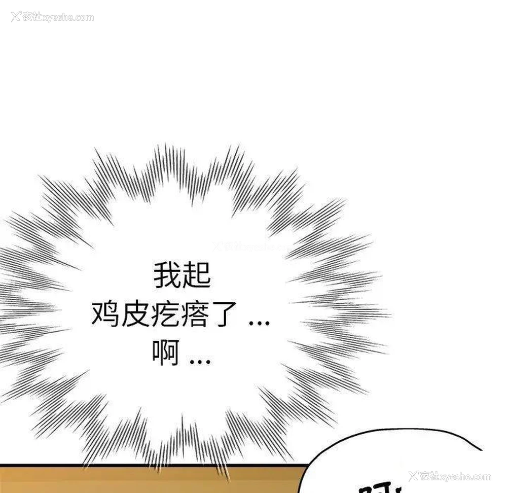 88P - 瑜珈初体验