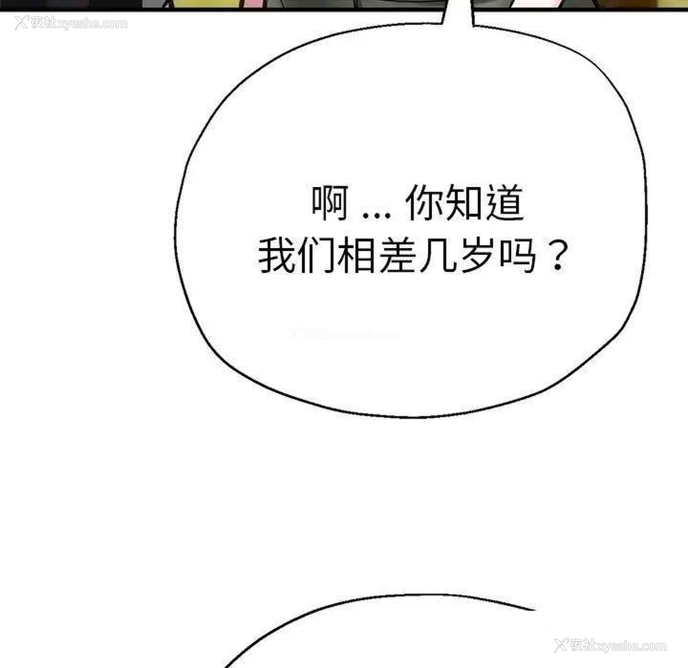 99P - 瑜珈初体验