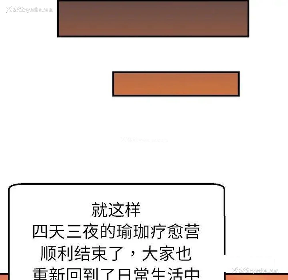112P - 瑜珈初体验