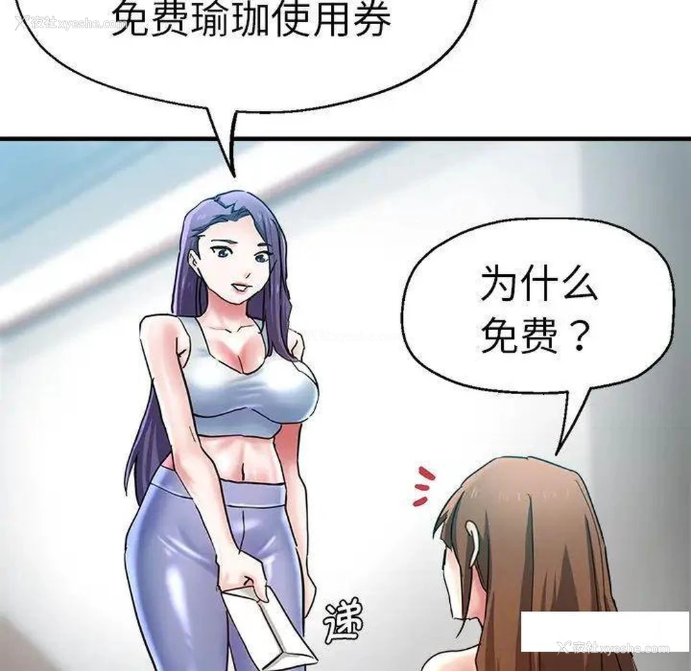 119P - 瑜珈初体验