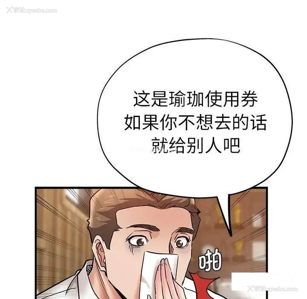 144P - 瑜珈初体验