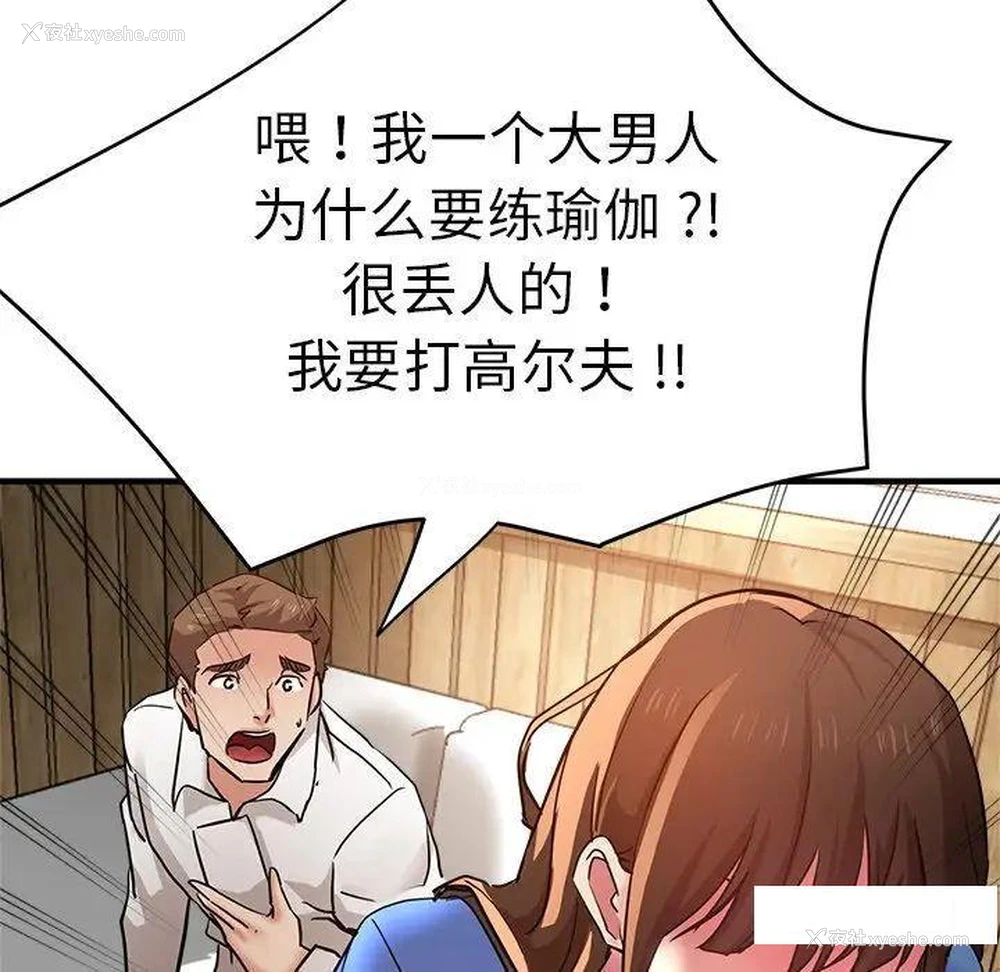 146P - 瑜珈初体验