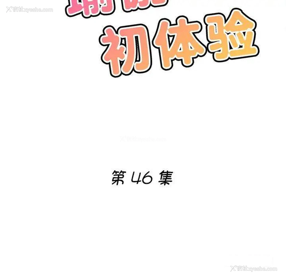 15P - 瑜珈初体验