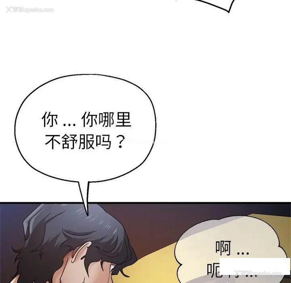 43P - 瑜珈初体验
