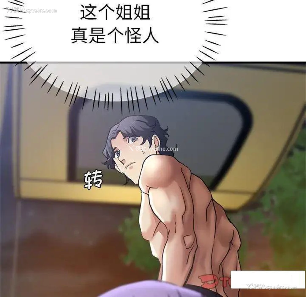 48P - 瑜珈初体验