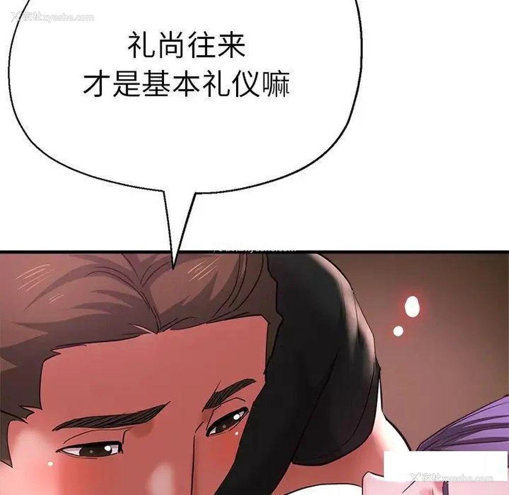 88P - 瑜珈初体验