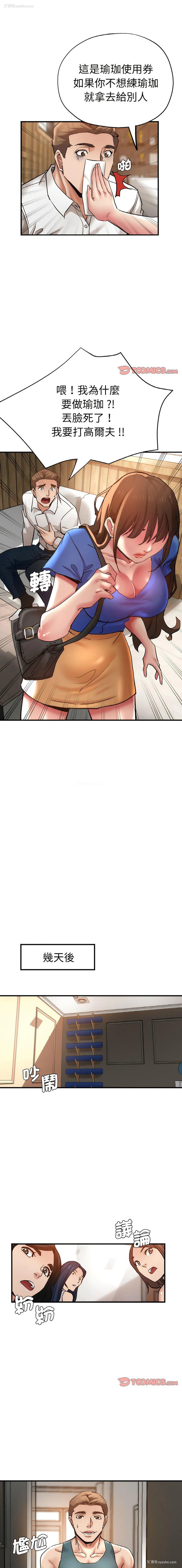 1P - 瑜珈初体验