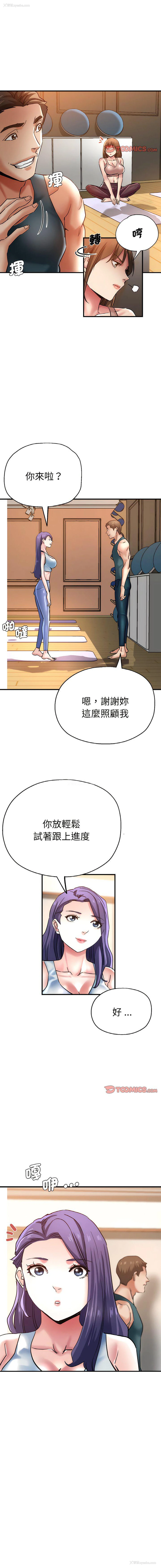 3P - 瑜珈初体验