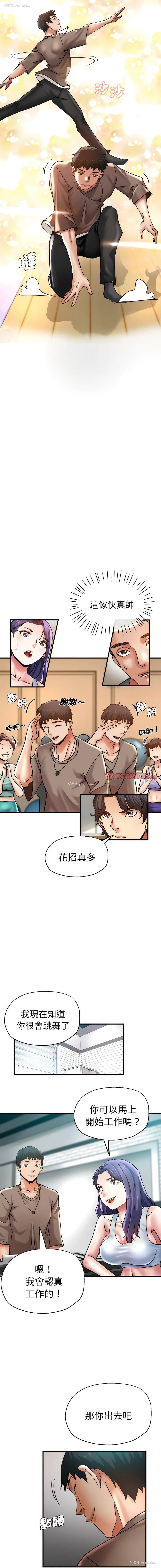 5P - 瑜珈初体验