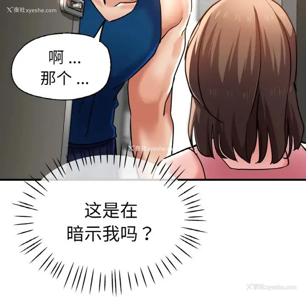 106P - 瑜珈初体验