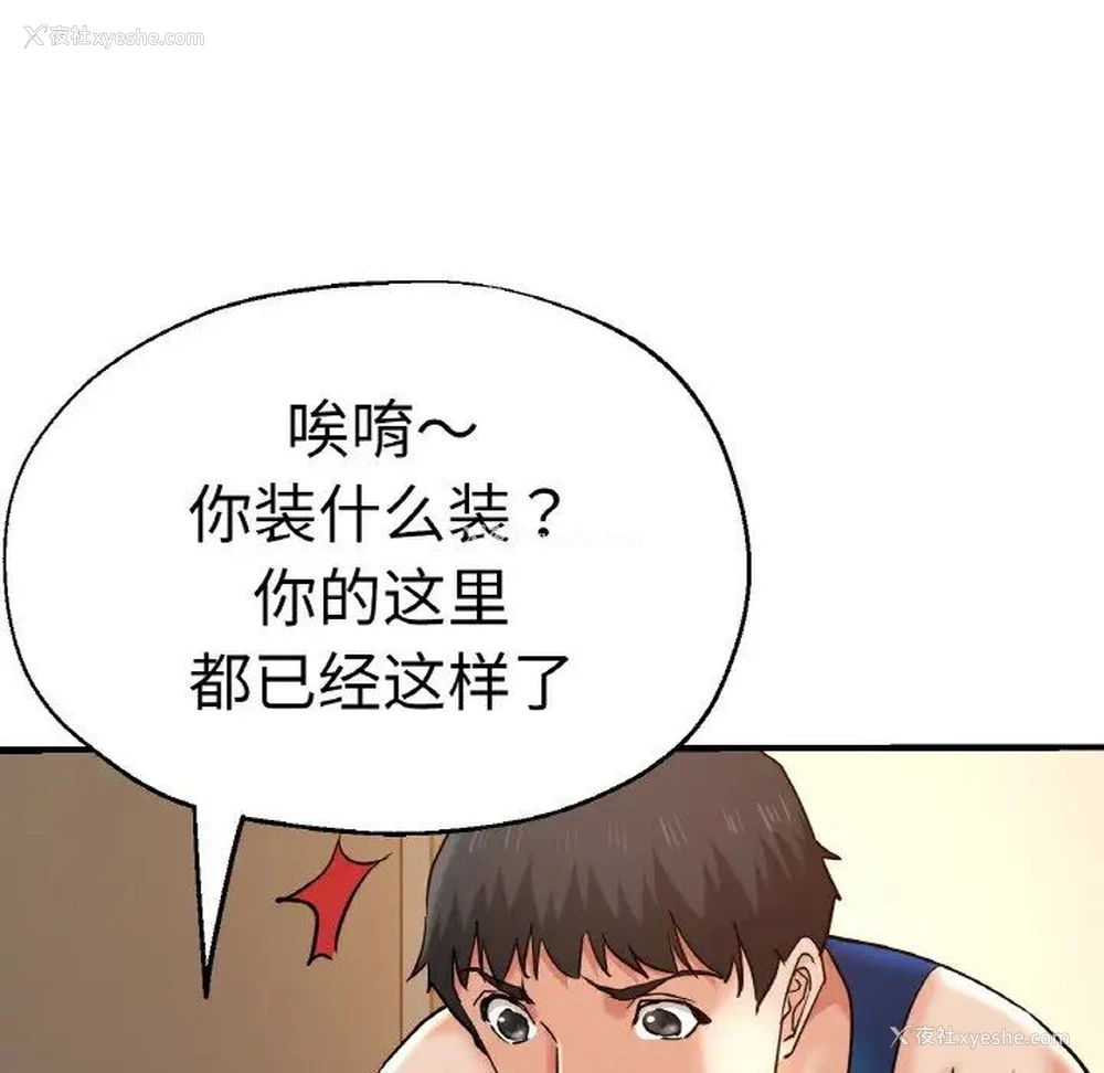 112P - 瑜珈初体验