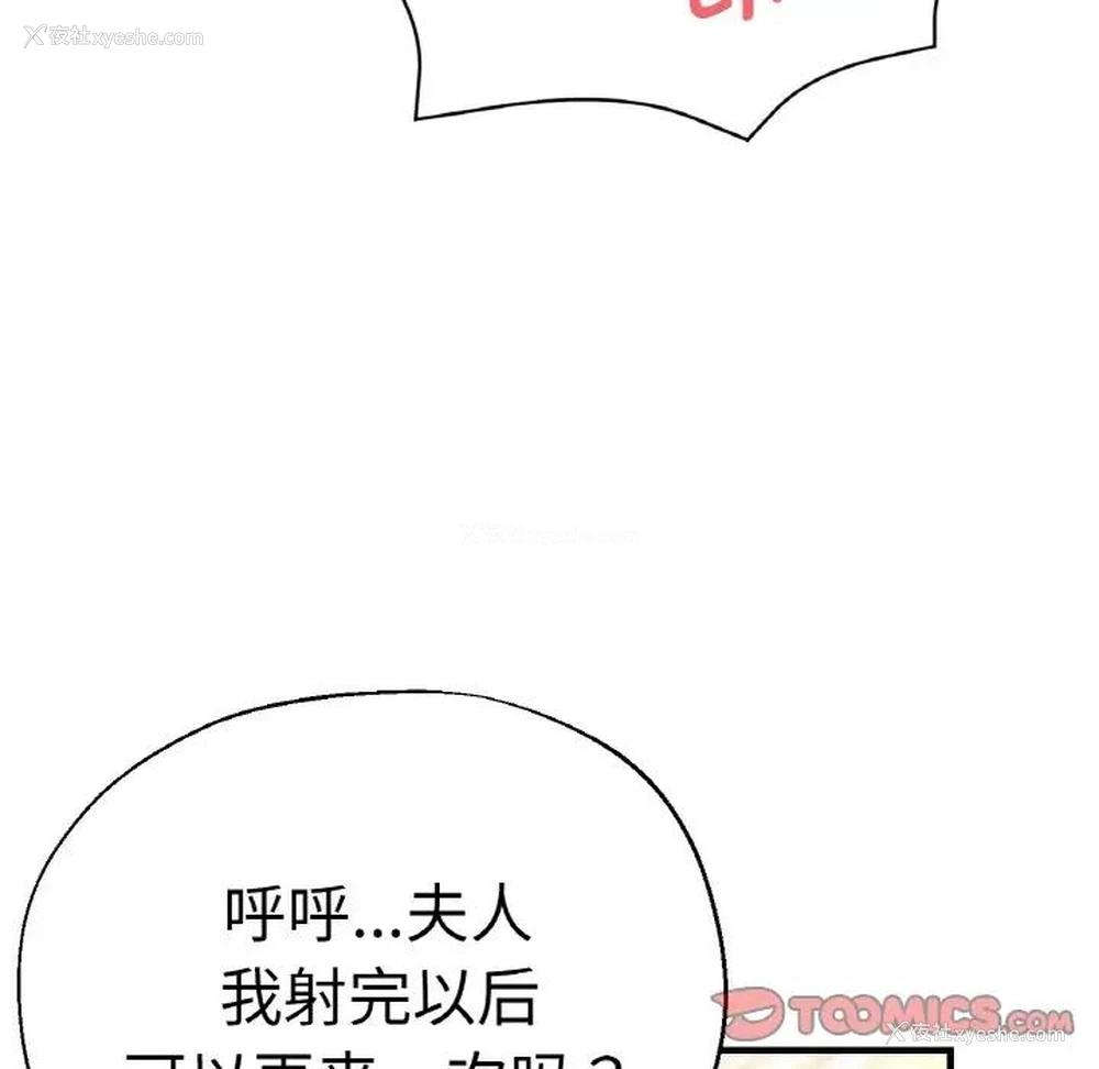 140P - 瑜珈初体验