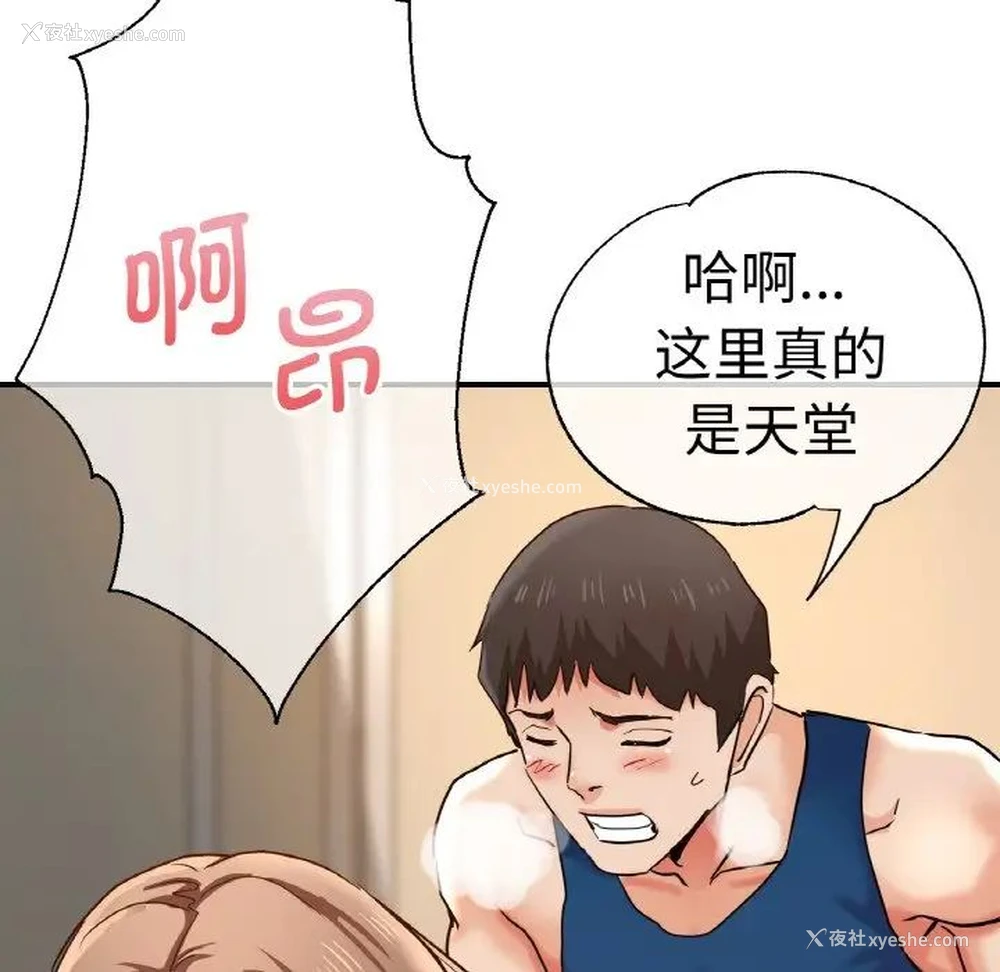 143P - 瑜珈初体验