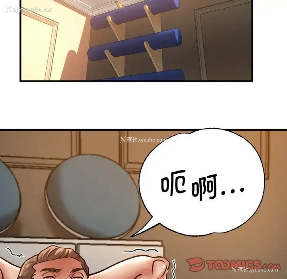 146P - 瑜珈初体验