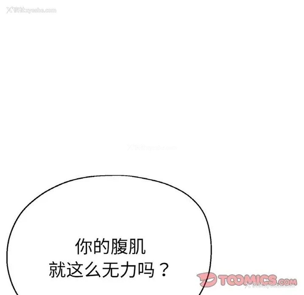 152P - 瑜珈初体验
