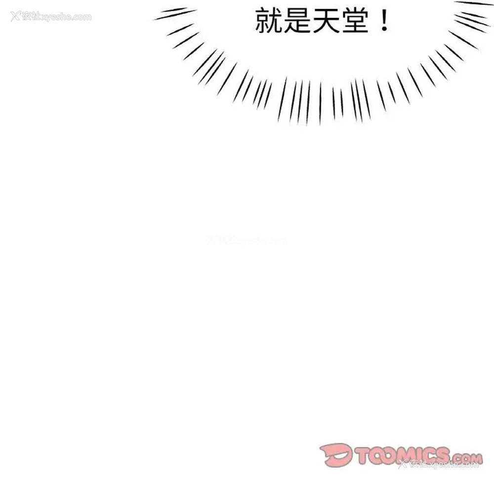 15P - 瑜珈初体验