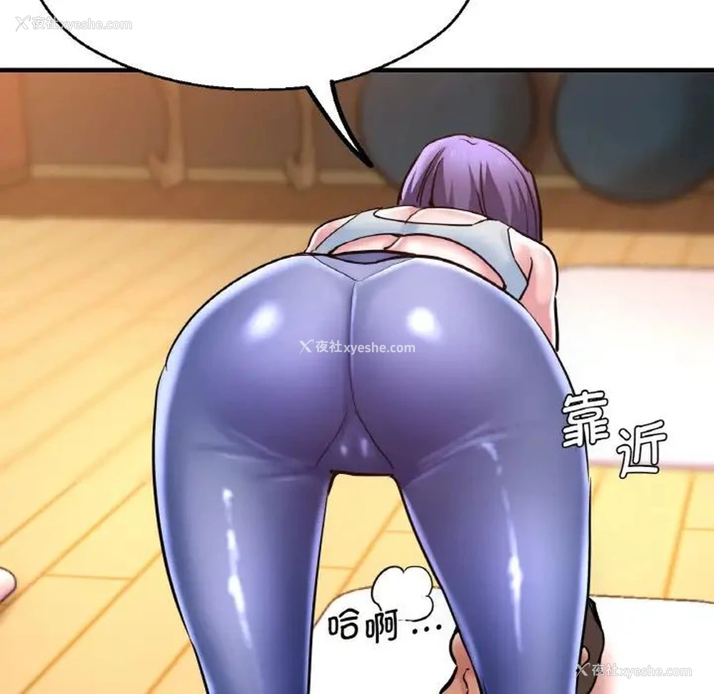 153P - 瑜珈初体验