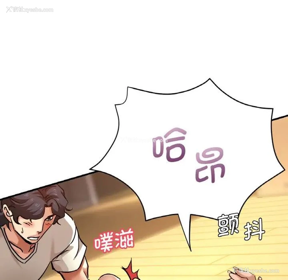 20P - 瑜珈初体验