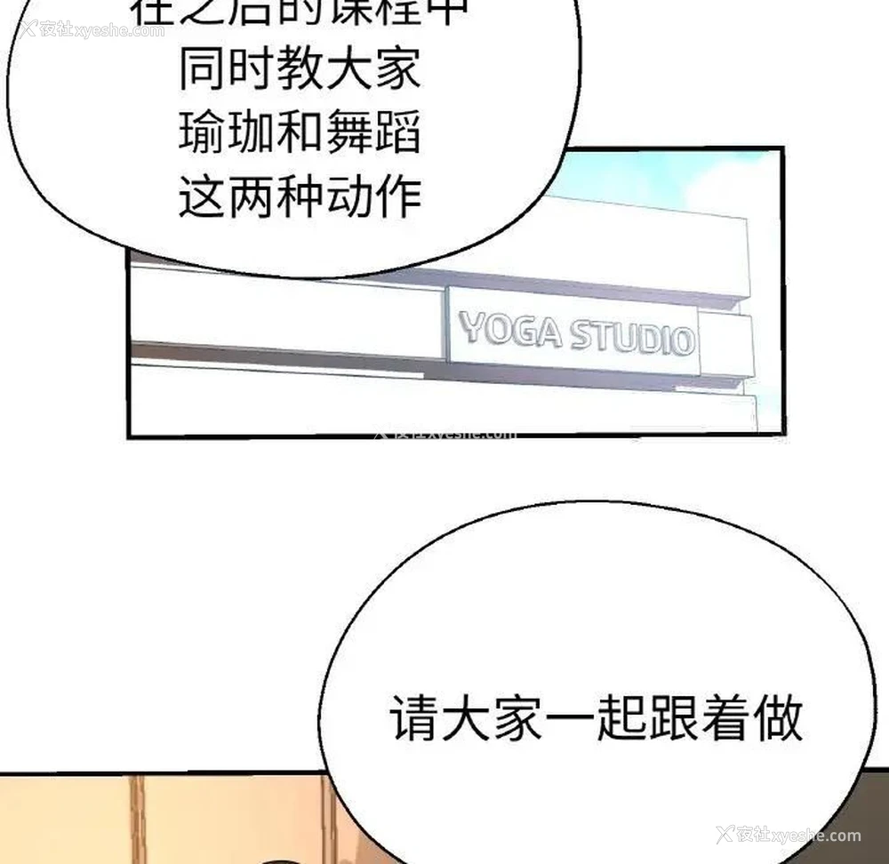 59P - 瑜珈初体验