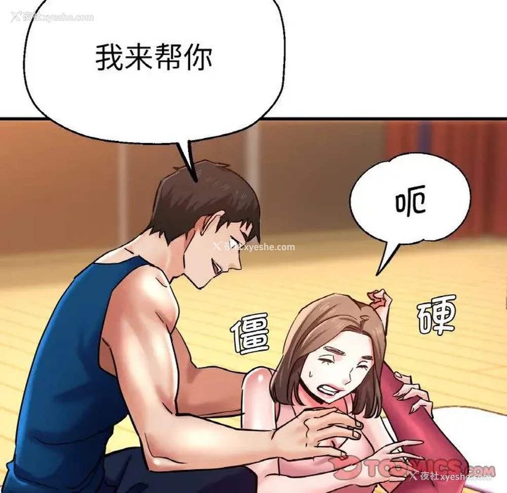 63P - 瑜珈初体验