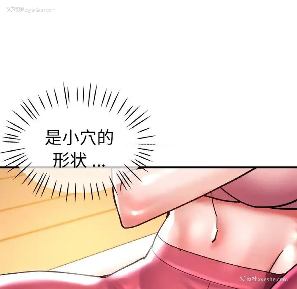 65P - 瑜珈初体验