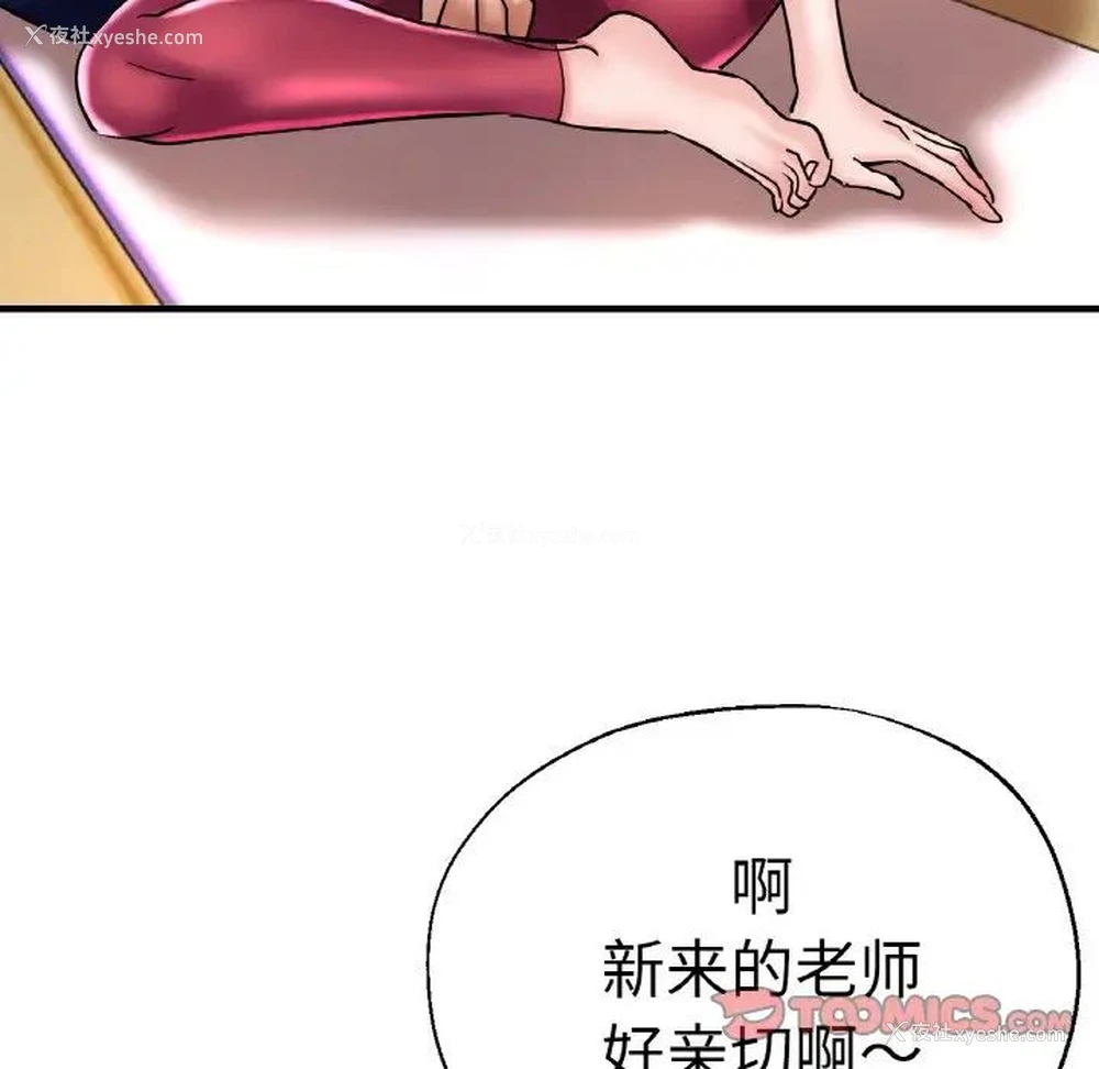 69P - 瑜珈初体验