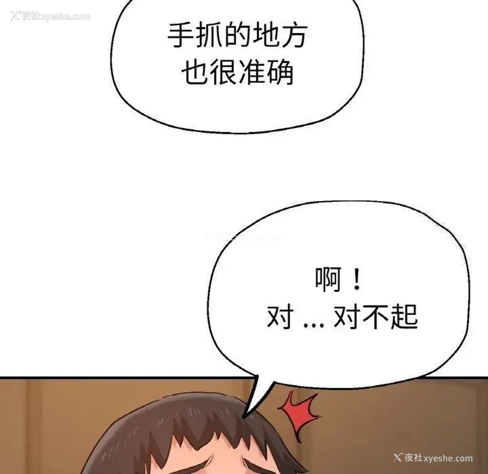 71P - 瑜珈初体验
