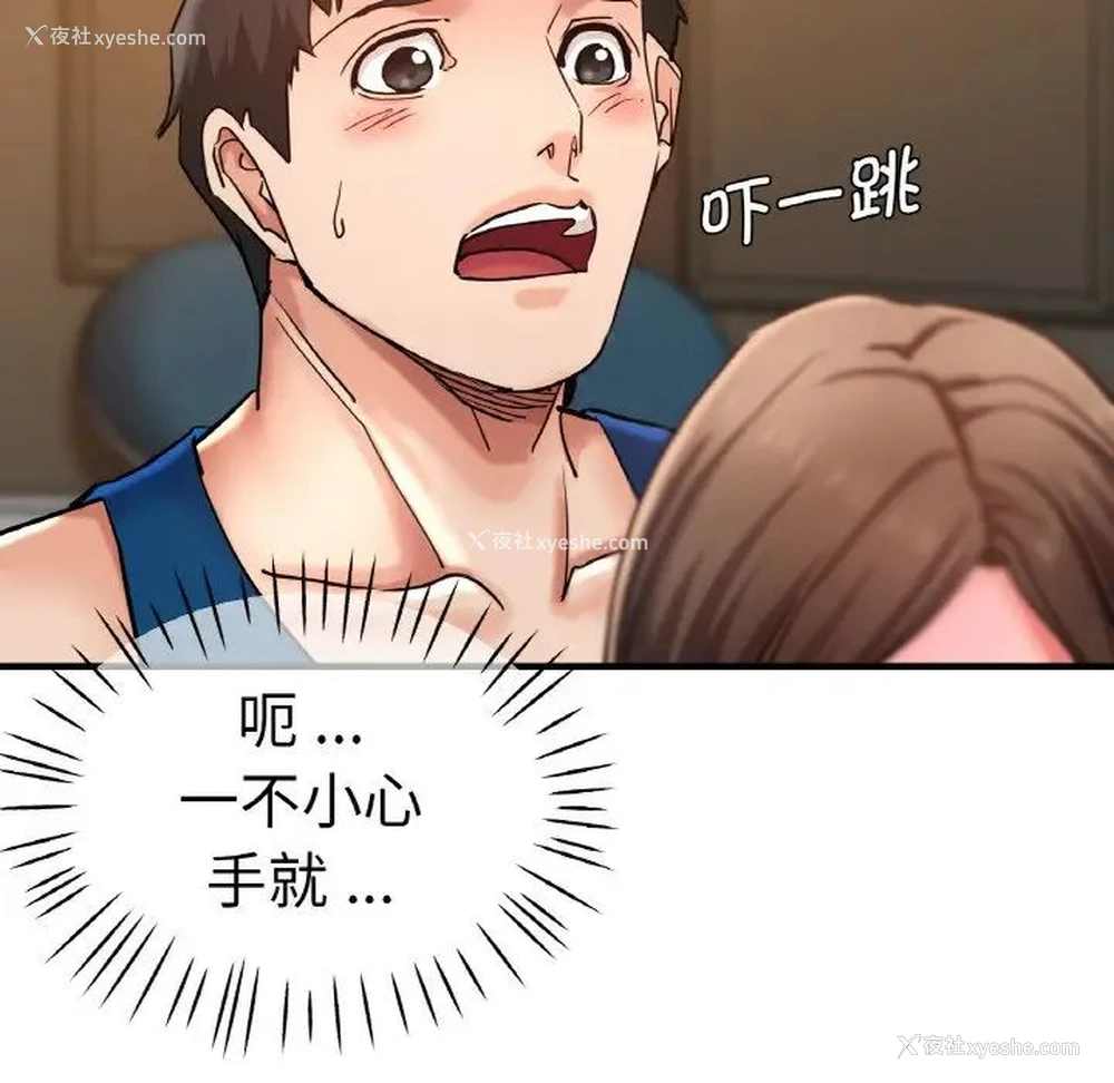 72P - 瑜珈初体验