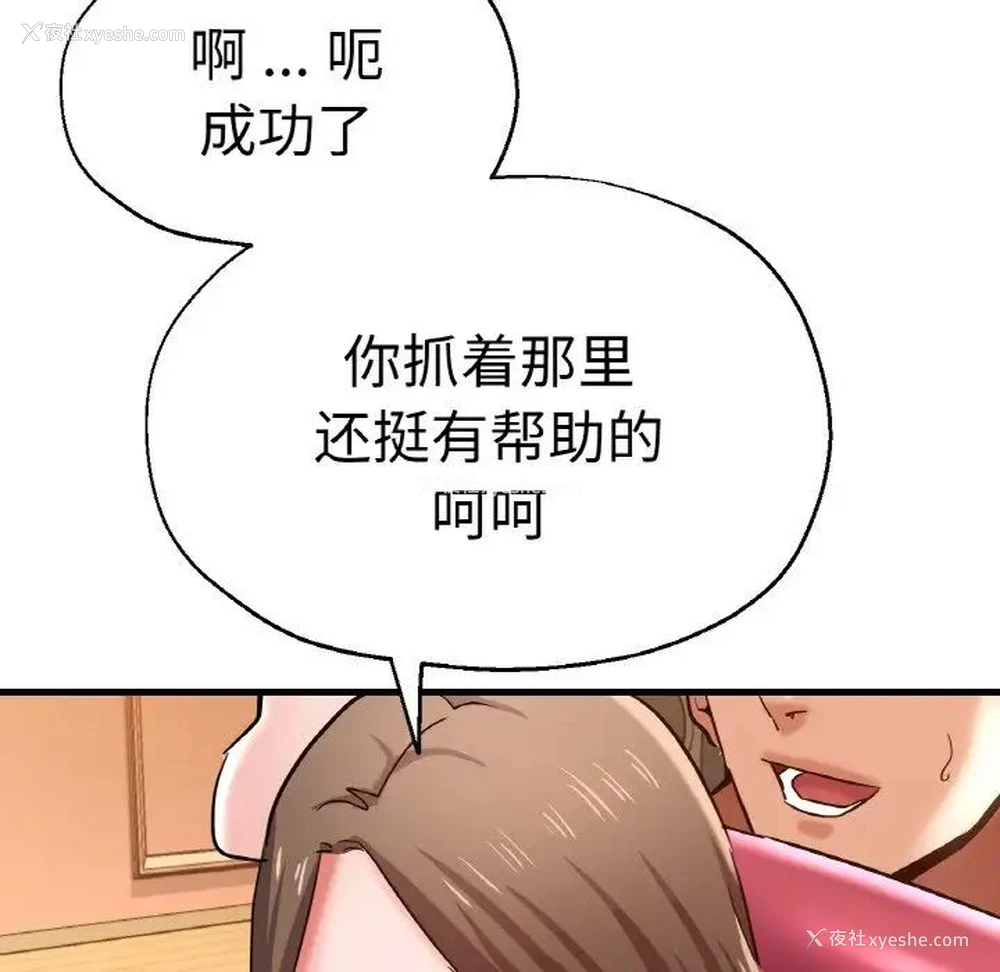 76P - 瑜珈初体验