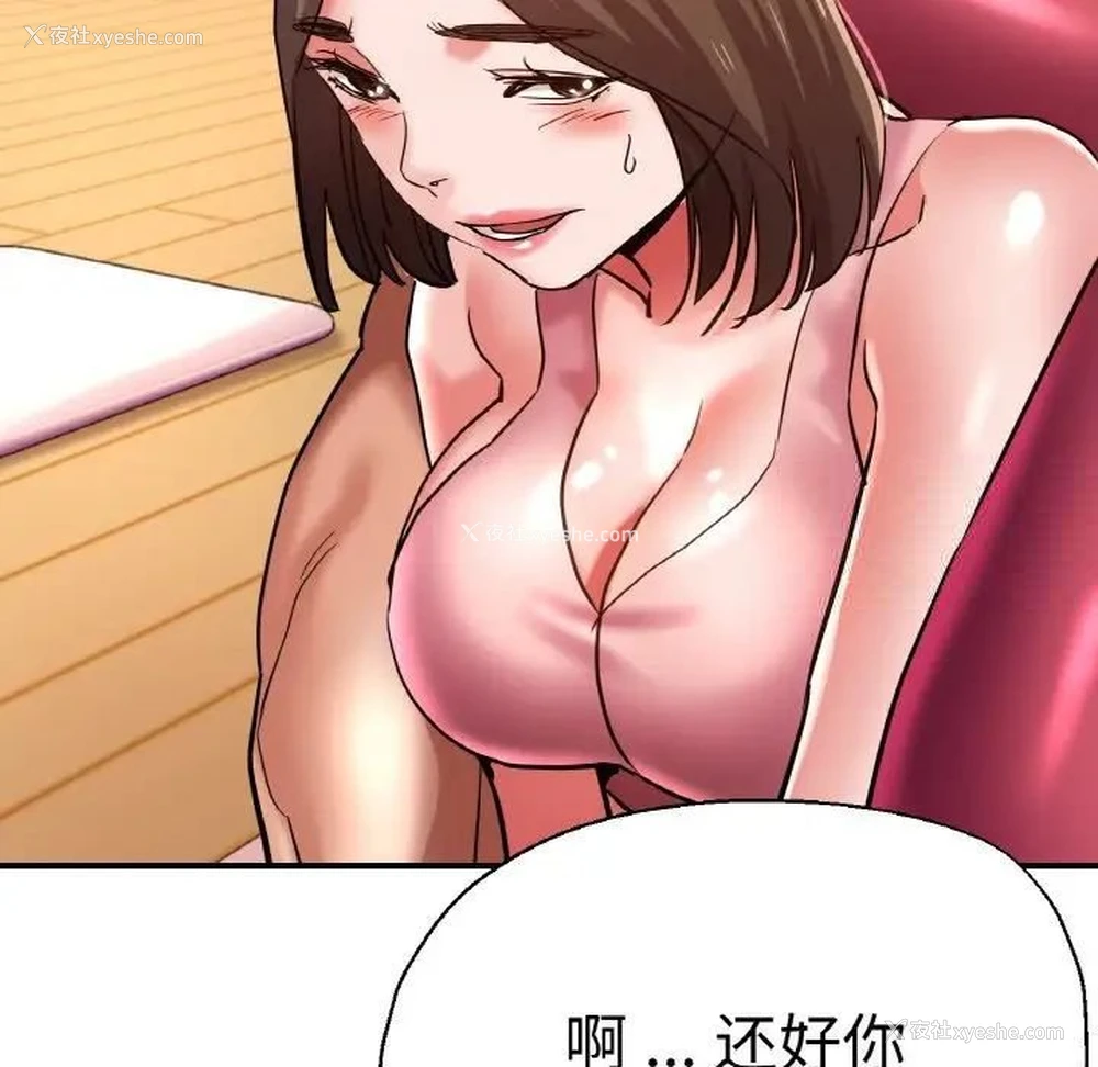 77P - 瑜珈初体验