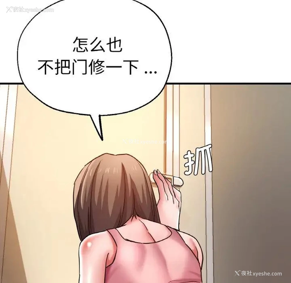 83P - 瑜珈初体验
