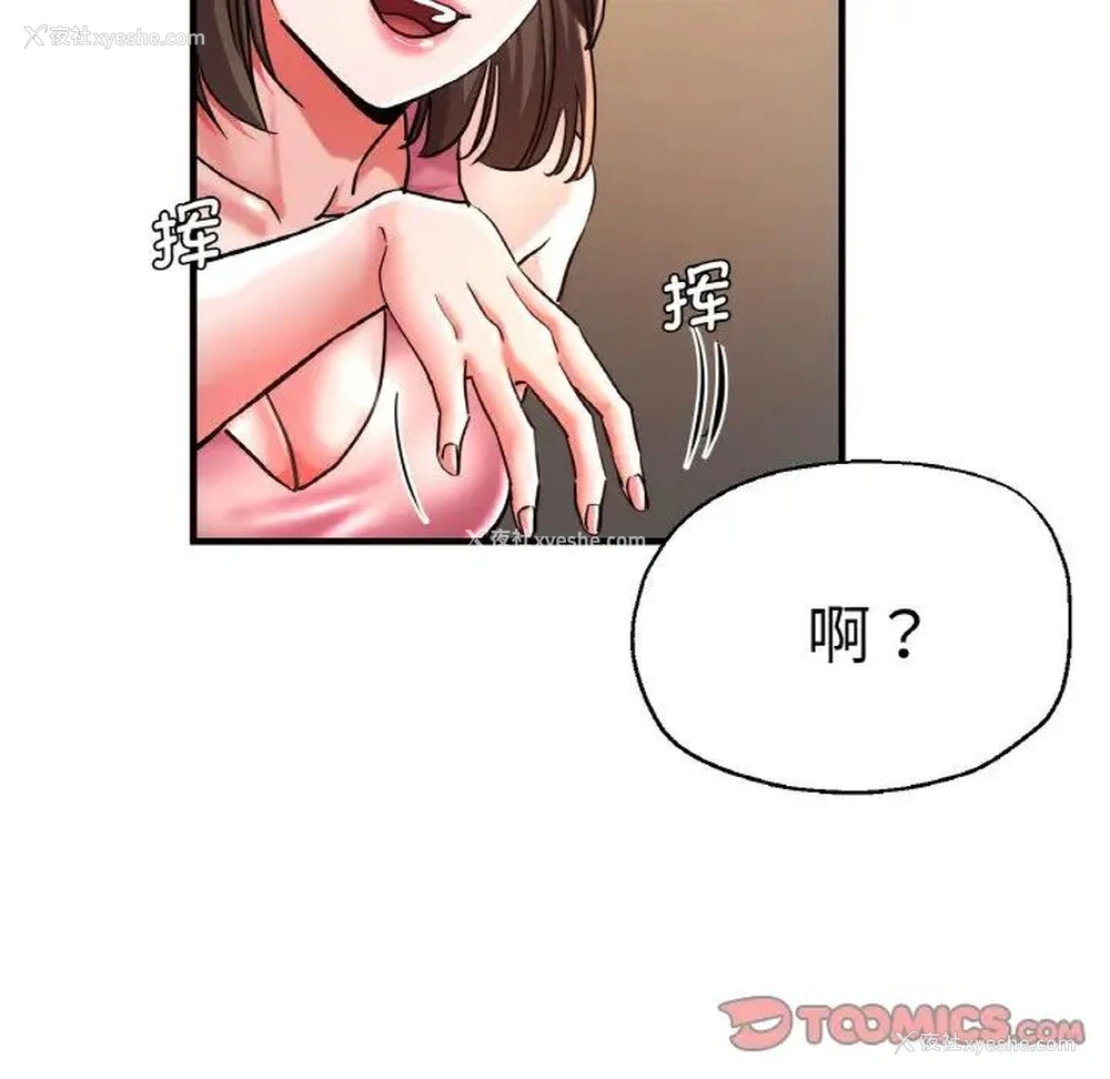 99P - 瑜珈初体验