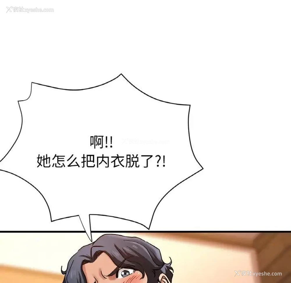 119P - 瑜珈初体验