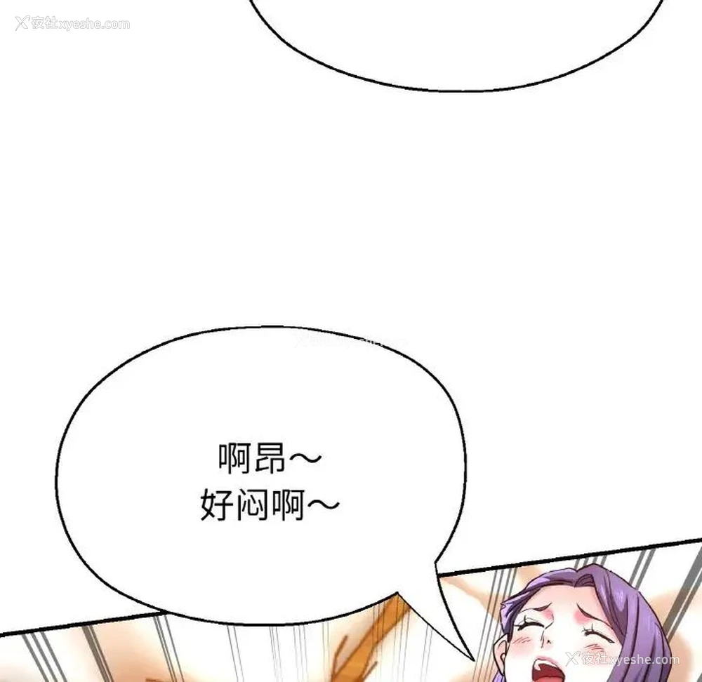 121P - 瑜珈初体验