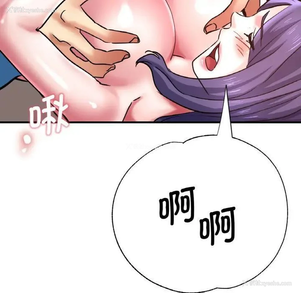 142P - 瑜珈初体验