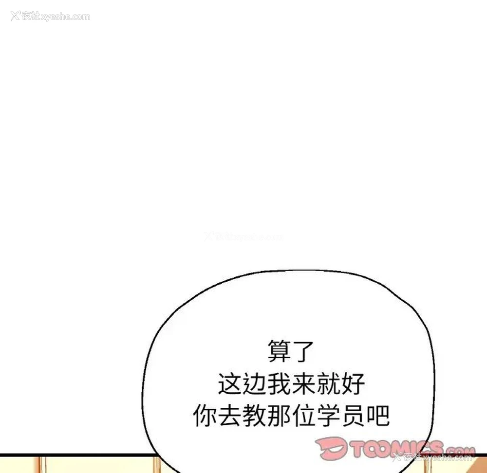 21P - 瑜珈初体验
