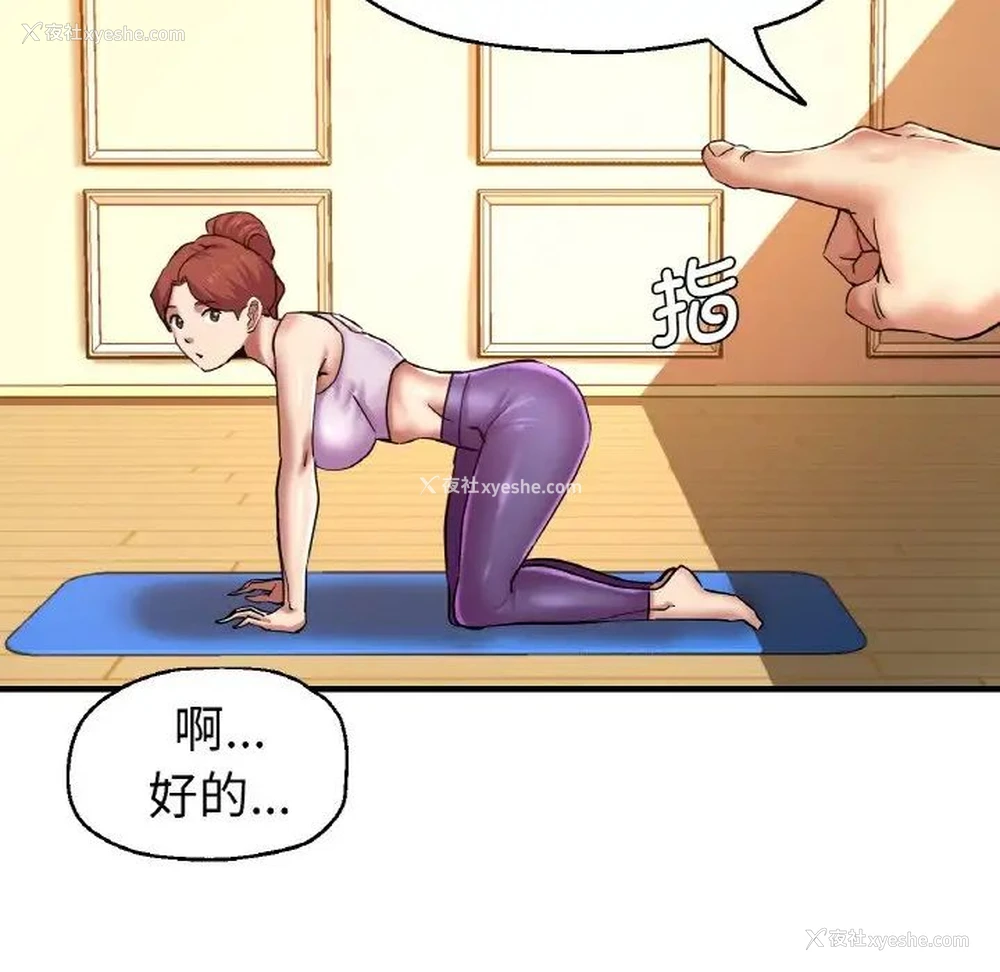 22P - 瑜珈初体验
