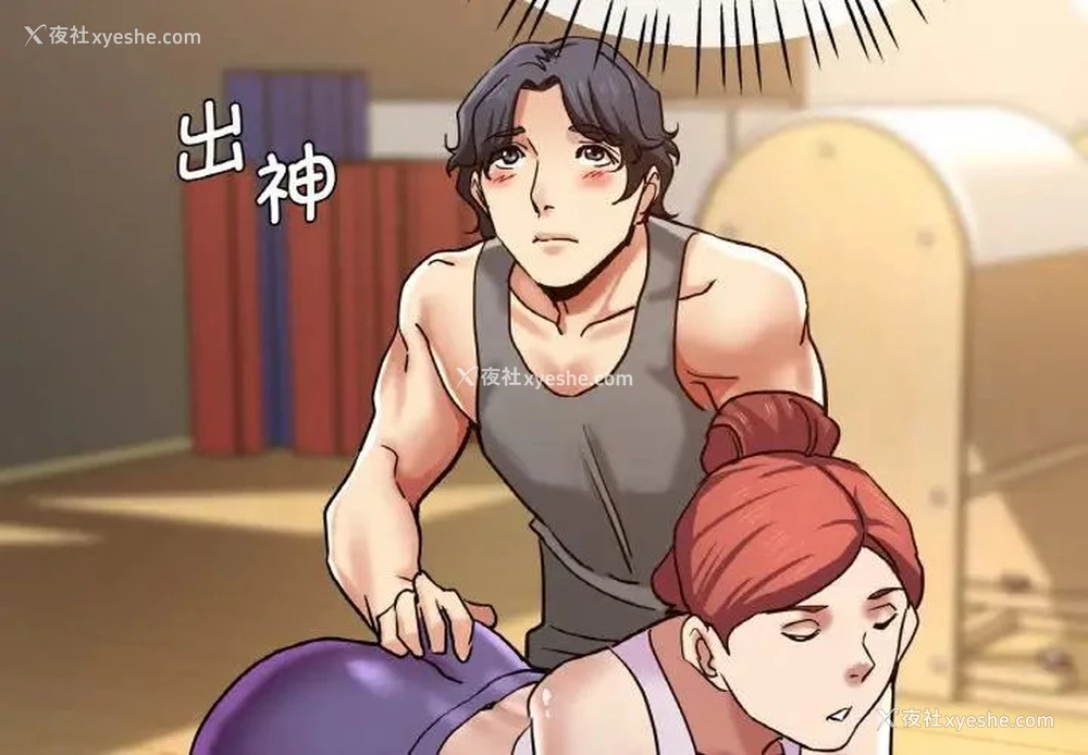 2P - 瑜珈初体验