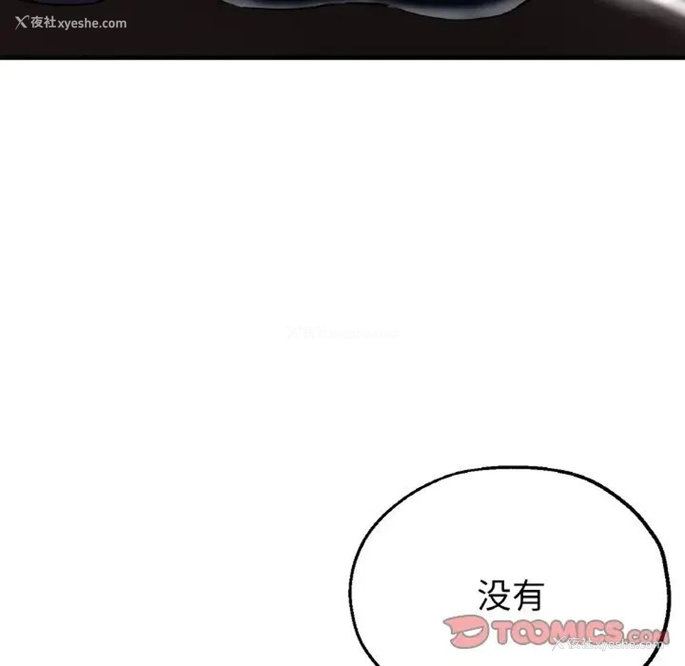 33P - 瑜珈初体验