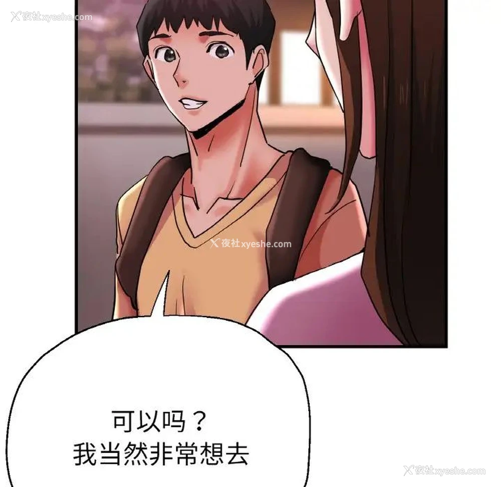 53P - 瑜珈初体验