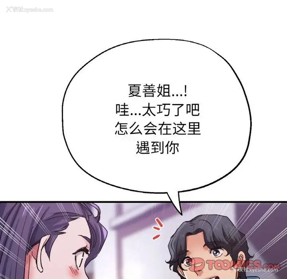 63P - 瑜珈初体验