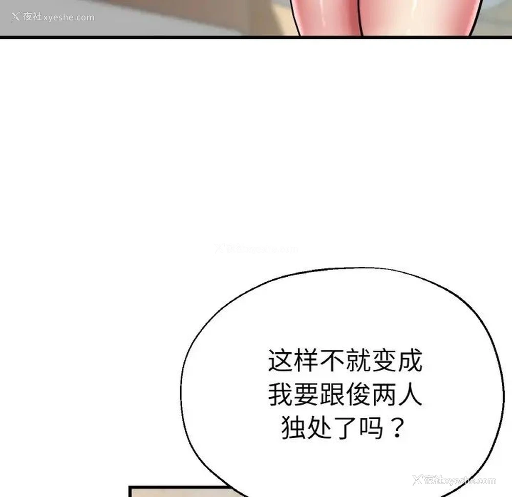73P - 瑜珈初体验