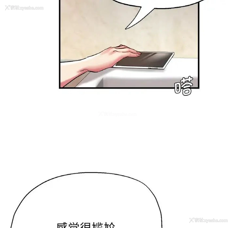 74P - 瑜珈初体验