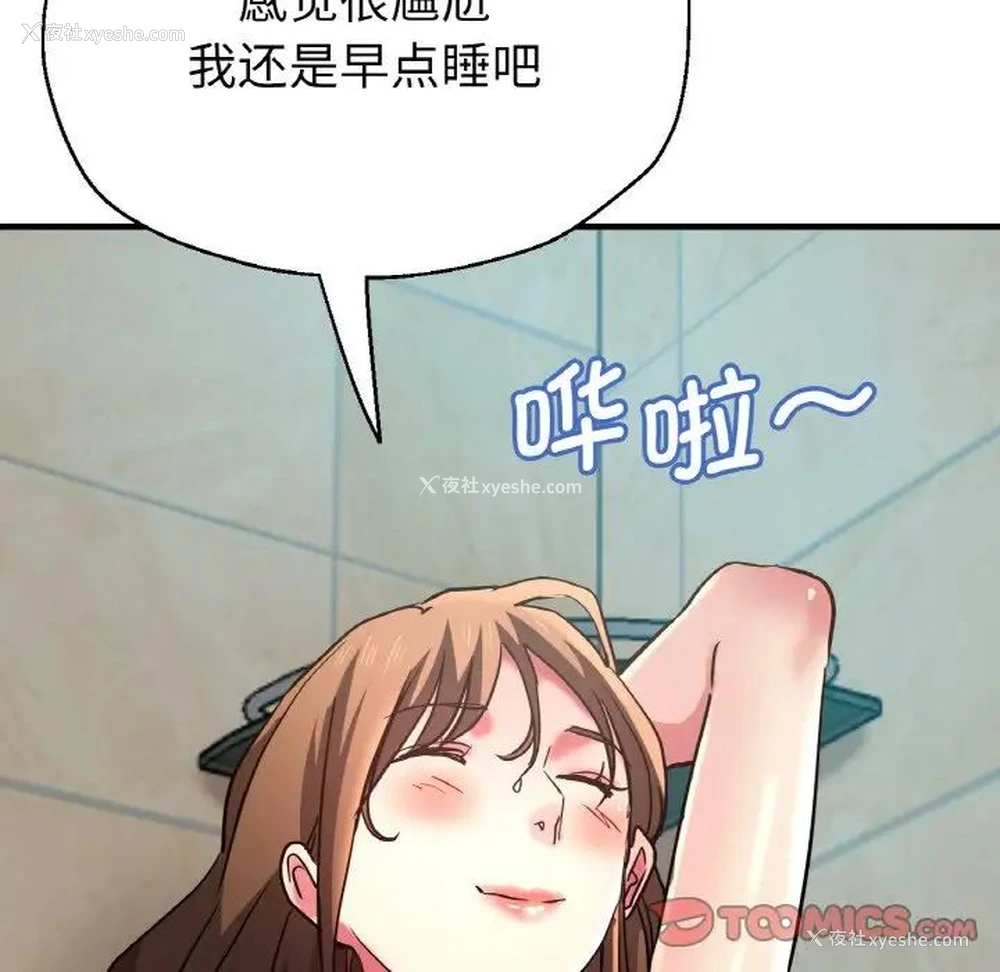 75P - 瑜珈初体验