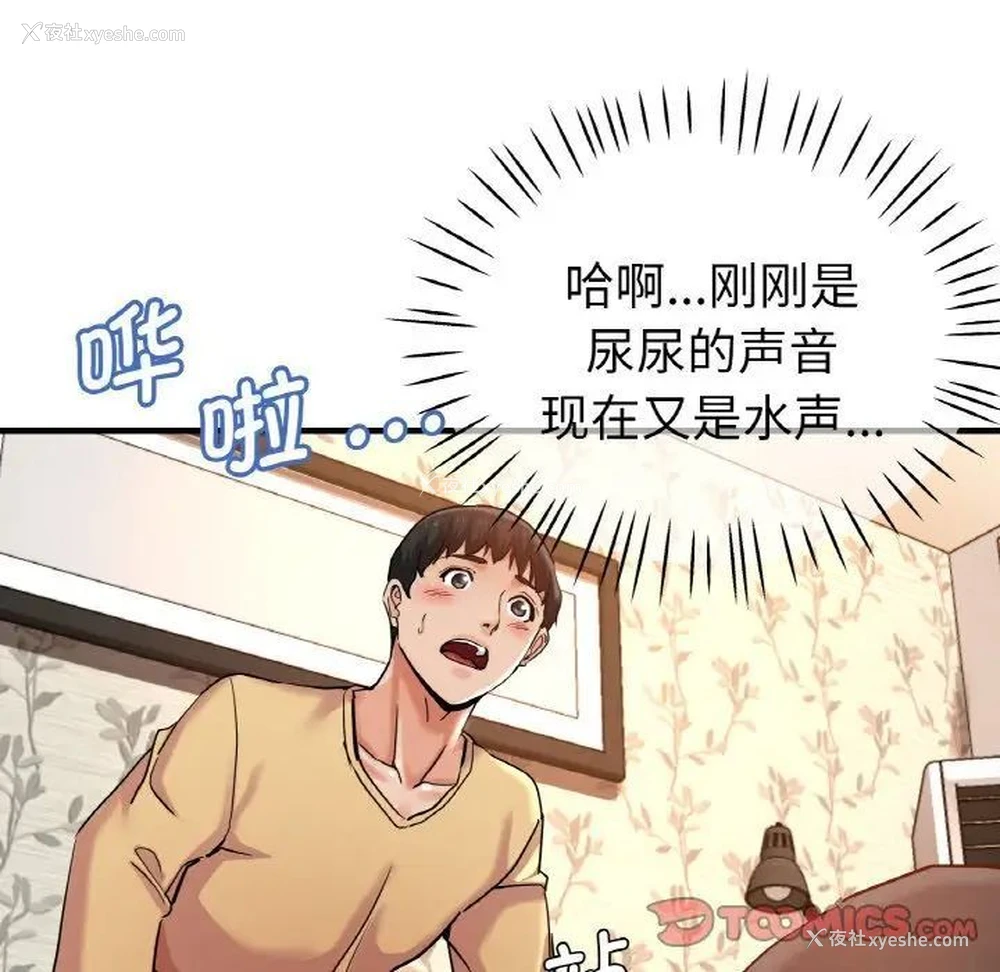 81P - 瑜珈初体验