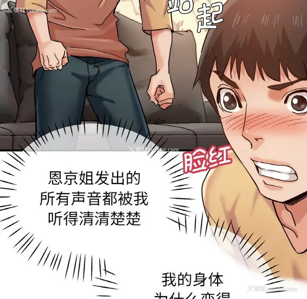 82P - 瑜珈初体验