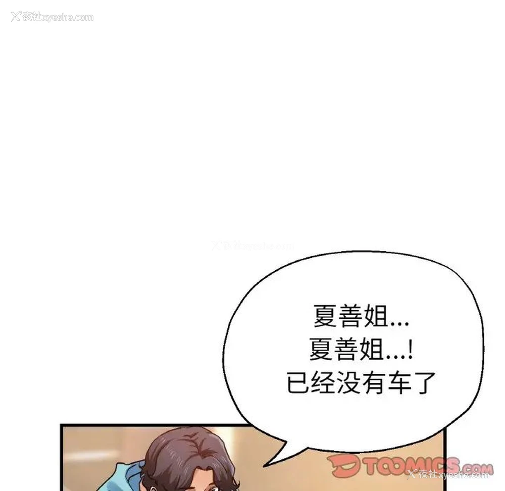 87P - 瑜珈初体验