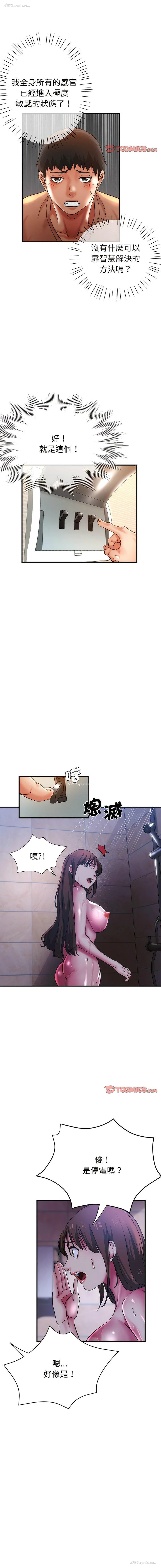 3P - 瑜珈初体验