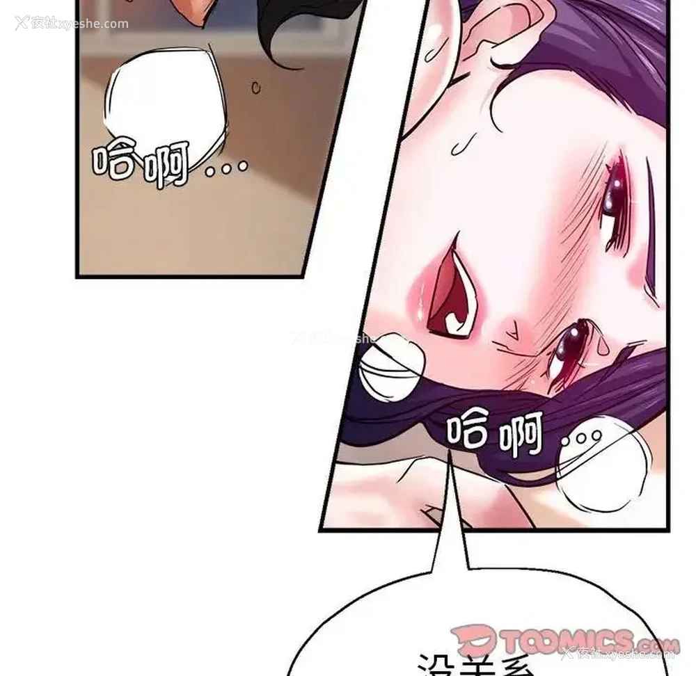 105P - 瑜珈初体验